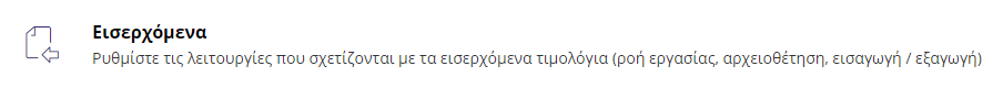 inbound.png